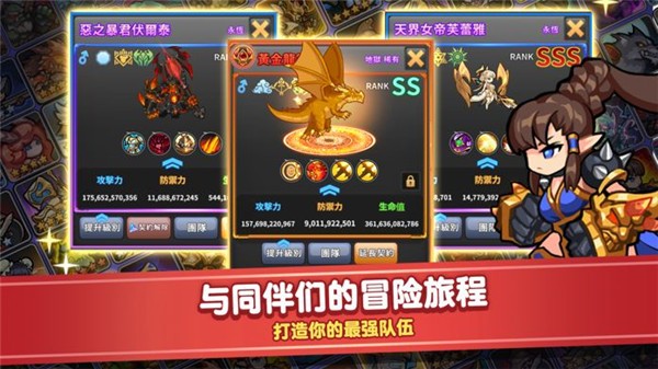 觉醒勇士冒险