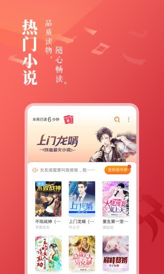 豆丁免费小说