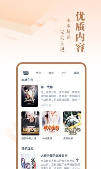 豆丁免费小说
