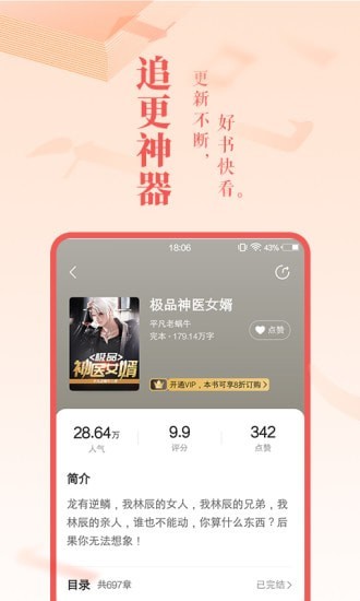 豆丁免费小说