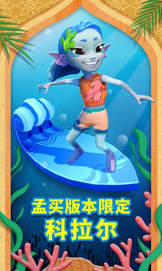 地铁跑酷东京版