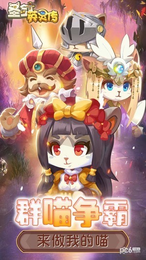 圣剑英灵传内购版