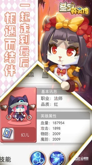 圣剑英灵传内购版