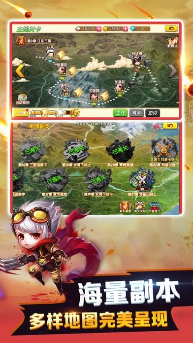 塔防真三国