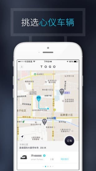 上海共享汽车