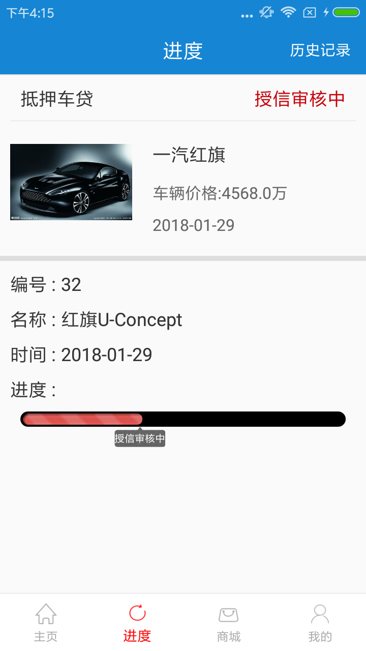 无忧车贷借款