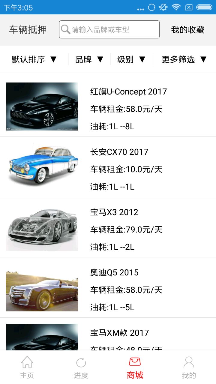 无忧车贷借款