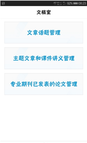魅康护肤专家