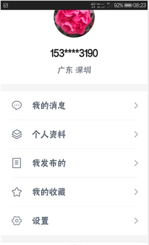 魅康护肤专家