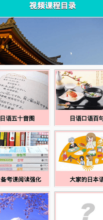 日语入门新手自学宝典