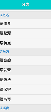 日语入门新手自学宝典