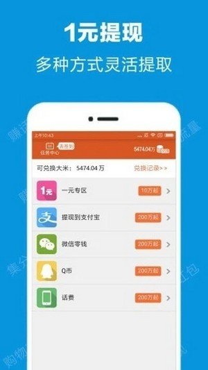 微淘任务