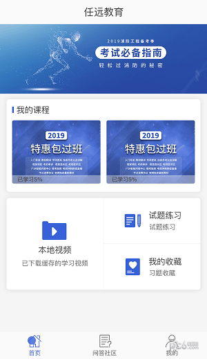 任远学习