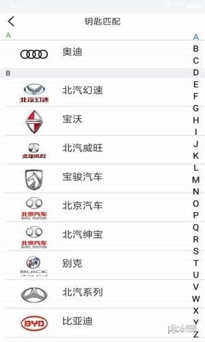 车领域手机版