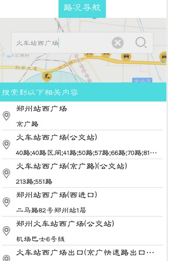 堵车宝典