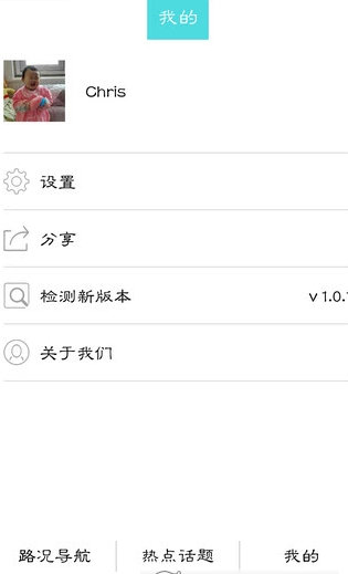 堵车宝典