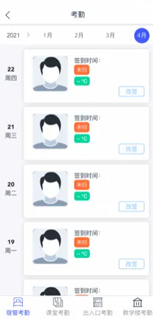 智慧云管理
