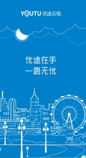 优途云视