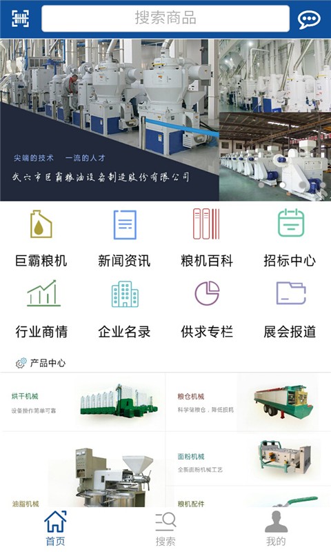 粮油机械