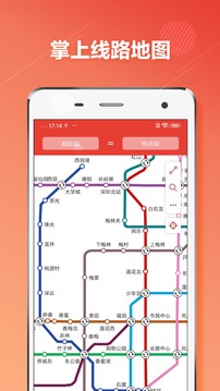 深圳地铁