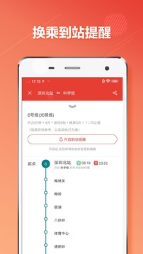 深圳地铁