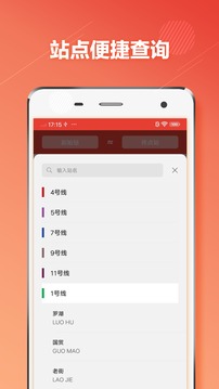 深圳地铁