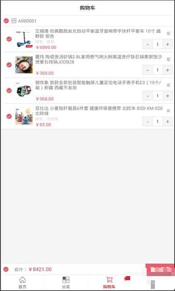 国翰大健康商城