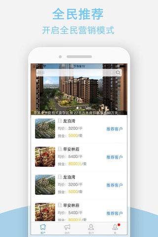 房易销