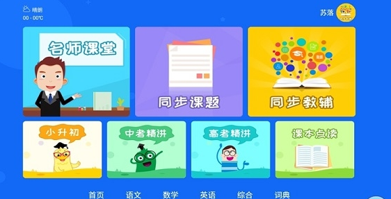 神童ai书包