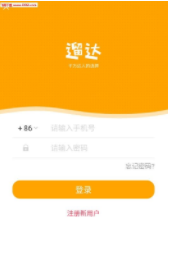 遛达
