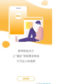 遛达