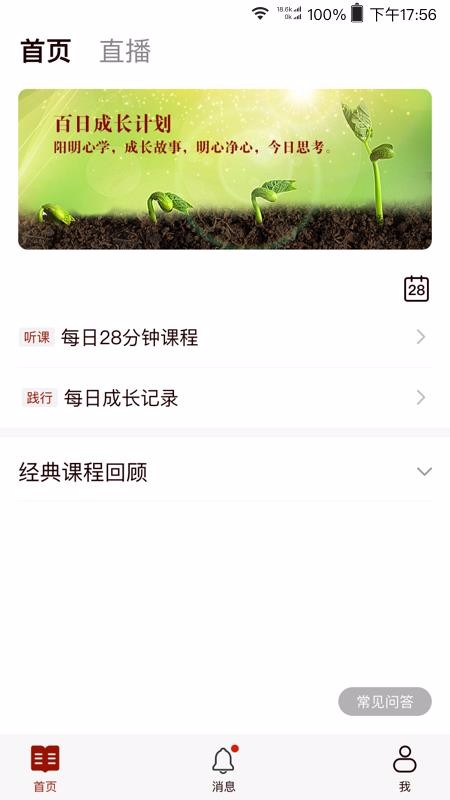 四合愿