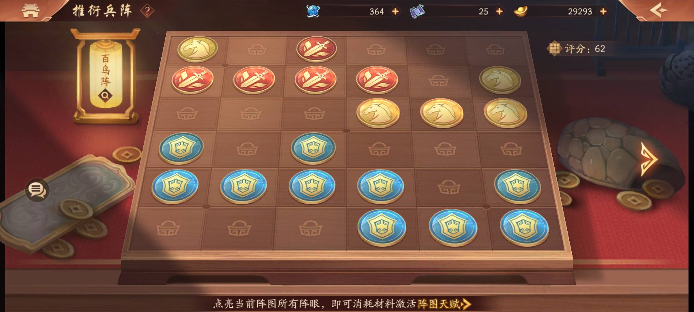 少年三国志2第95章怎么过