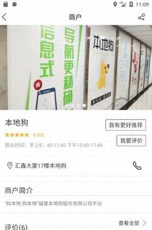 本地狗
