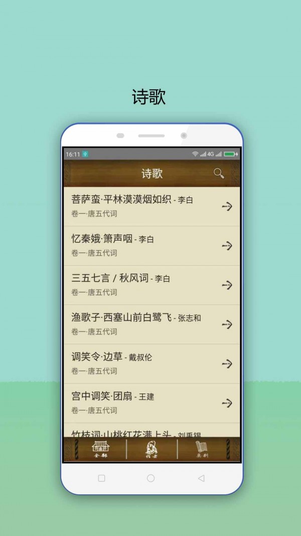 侠客行手游