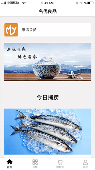 名优良品