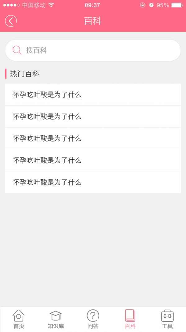 胎儿发育过程图