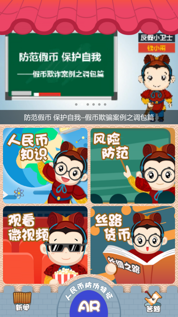 人民币鉴别宝典