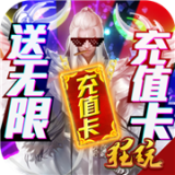 古剑仙域bt版