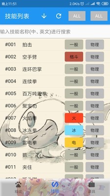 宠物精灵宝可梦