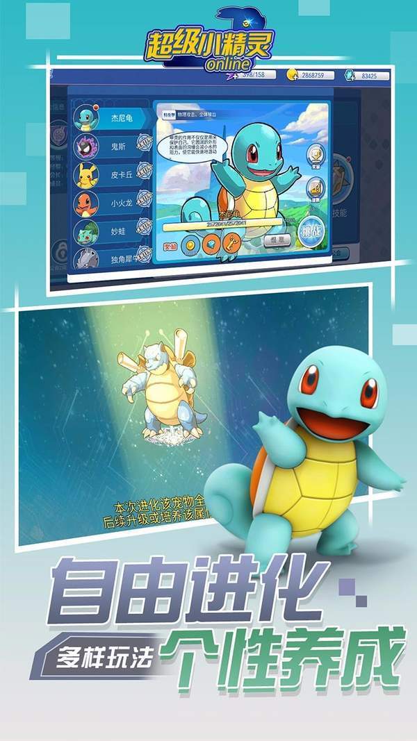 西游战神传破解版