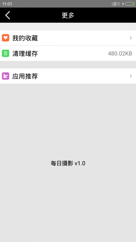 每日摄影