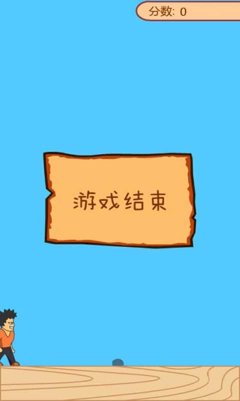 无敌飞拳