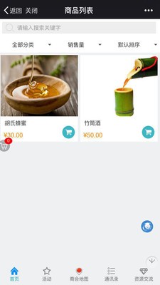 温州恩施商会