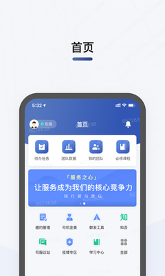 滴滴司机部落