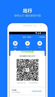 超级支付