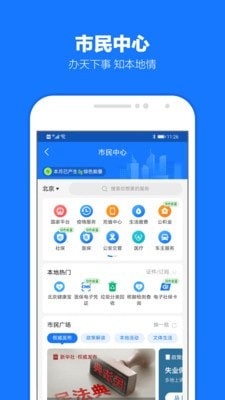 超级支付