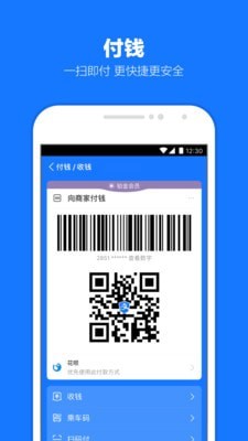 超级支付