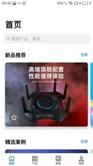 tplink商云