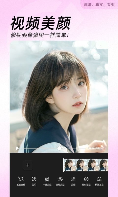 美颜高清相机